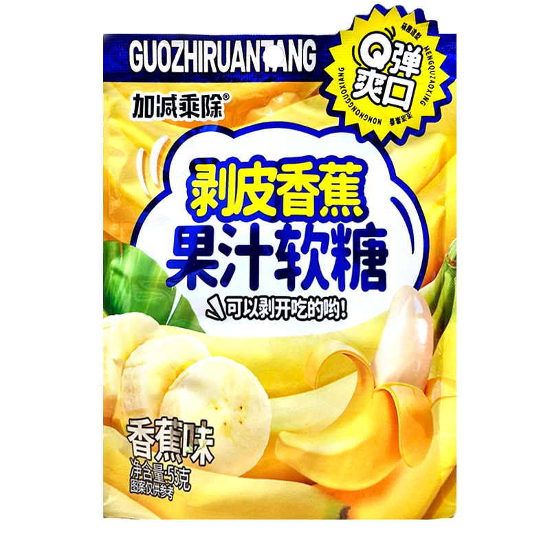 Bomboane gumate, aroma de banane, 55g, JJCC