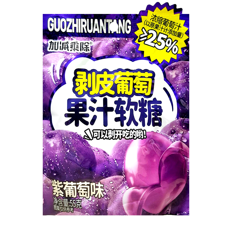 Bomboane gumate, aroma de struguri, 55g, JJCC