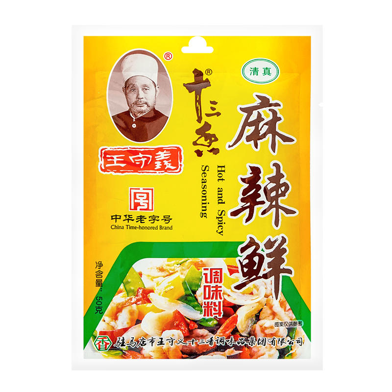 Condiment picant, 50g, WSY