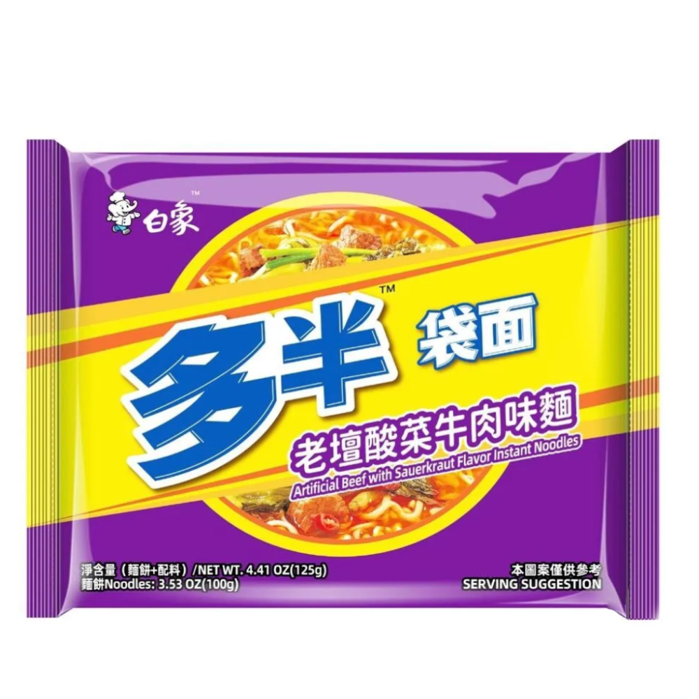 Noodles instant, Aroma de vita si varza murata, 125g, Baixiang
